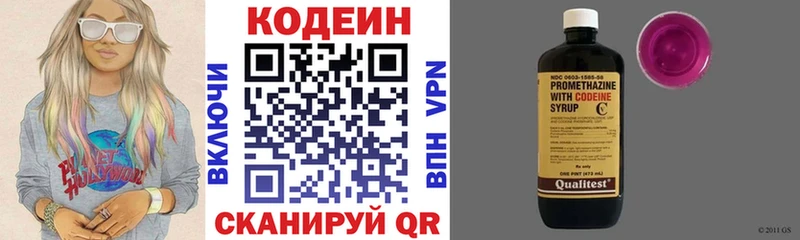 нарко площадка официальный сайт Нижний Ломов Кодеиновый сироп Lean Purple Drank купить наркотик